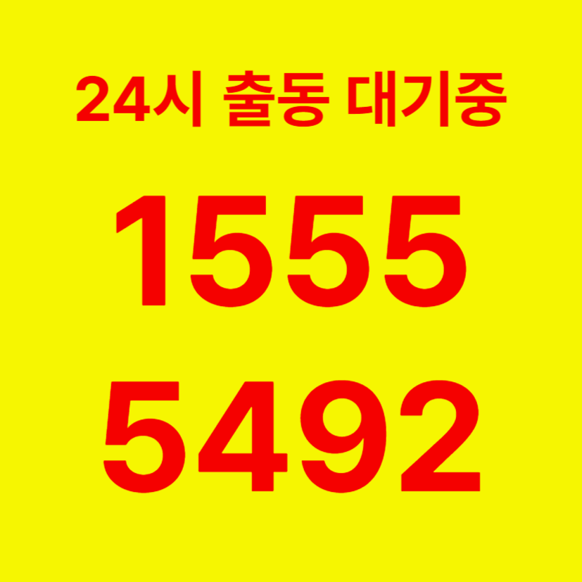 토정동변기막힘