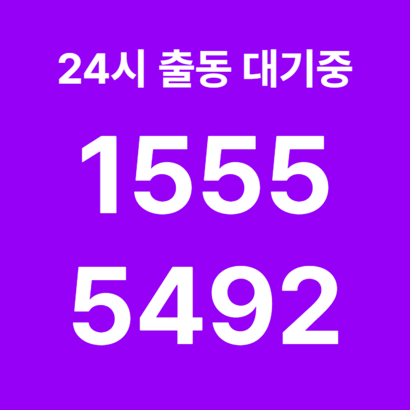 토정동싱크대막힘