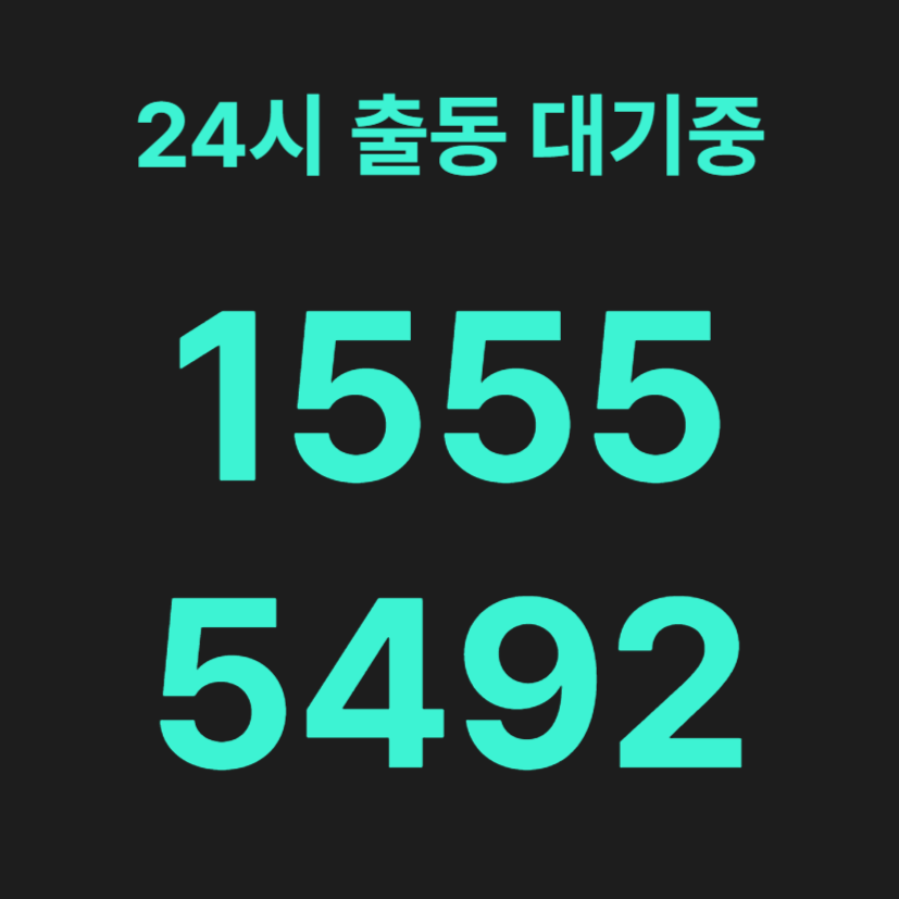 토정동변기막힘