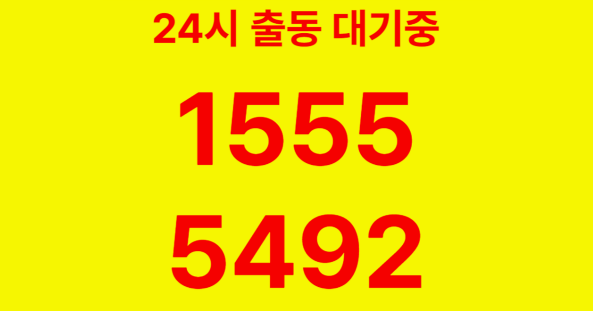 토정동하수구막힘